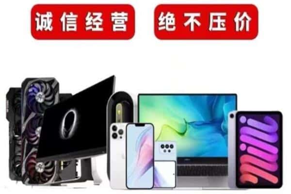 海宁市回收手机