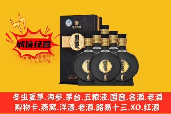 海宁市上门回收习酒价格