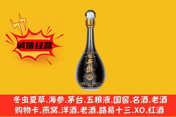 海宁市上门回收西凤酒价格