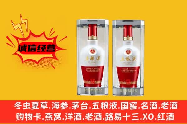 海宁市上门回收五粮液1618价格