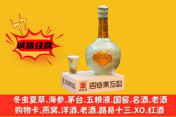 海宁市上门回收四特酒价格