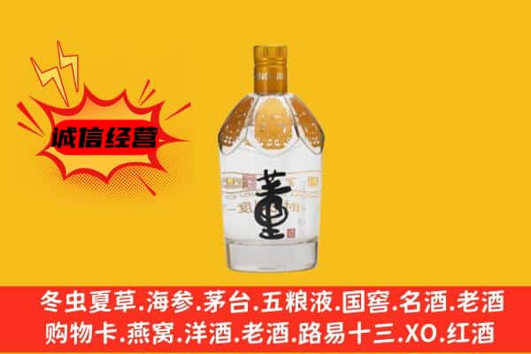 海宁市上门回收老董酒价格