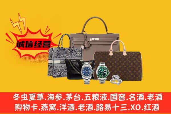 海宁市回收奢侈品