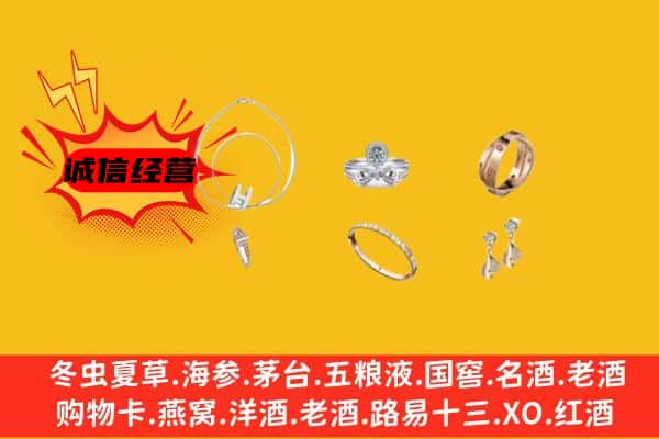 海宁市回收首饰