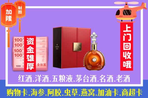 ​海宁市回收路易十三是如何定价