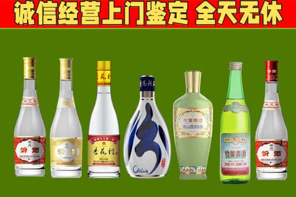 海宁市回收汾酒怎么报价