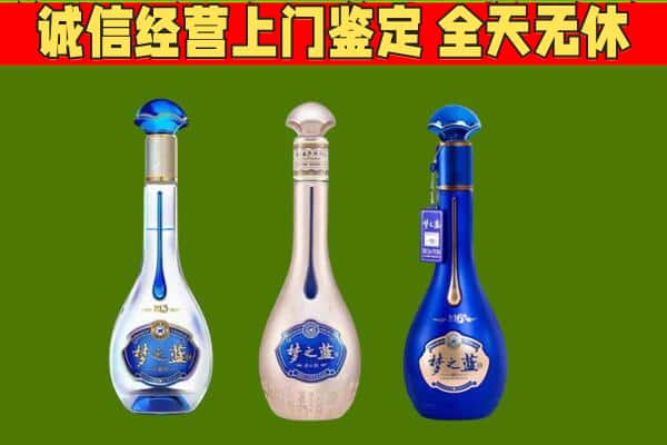 海宁市回收哪些梦之蓝